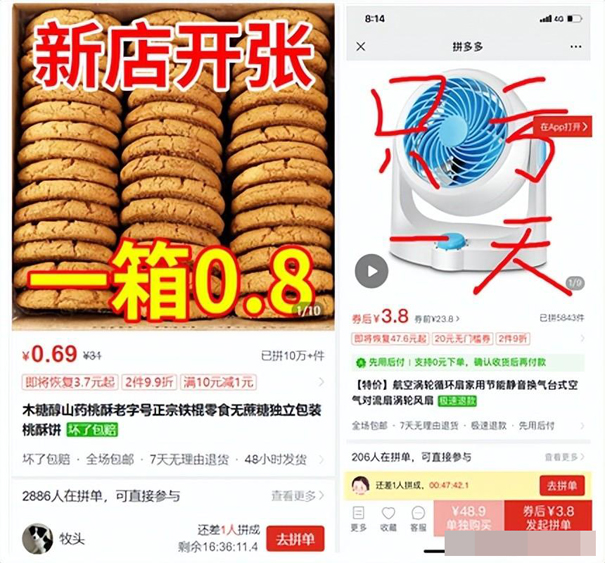 網(wǎng)絡(luò)營(yíng)銷：拼多多日銷多少單可以上秒殺？（拼多多怎么日銷百單）