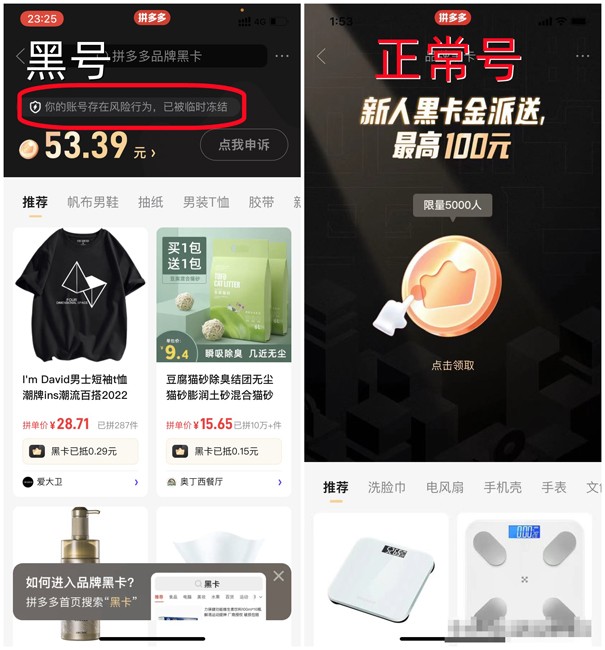網(wǎng)絡(luò)營(yíng)銷：拼多多日銷多少單可以上秒殺？（拼多多怎么日銷百單）