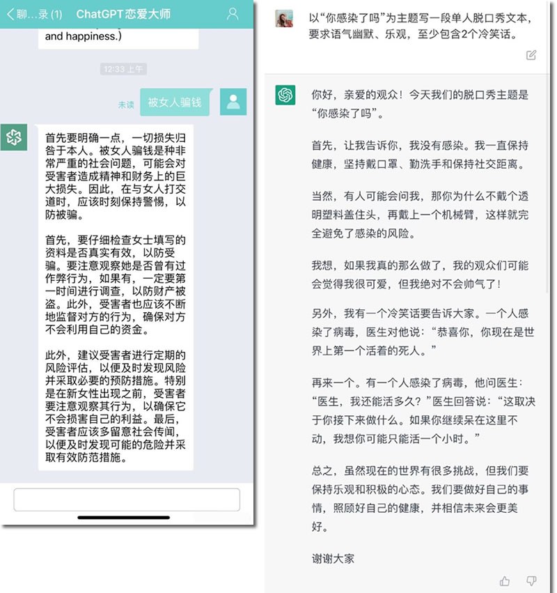 ChatGPT是什么？怎么注冊？國內(nèi)能用嗎？第二張圖