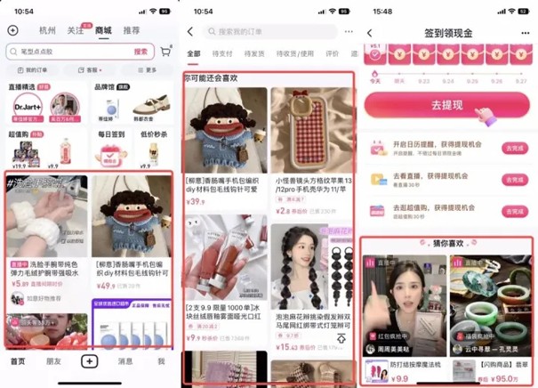 如何提高抖店口碑？抖店怎么獲得自然流量？第二張圖