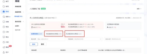 如何提高抖店口碑？抖店怎么獲得自然流量？第三張圖