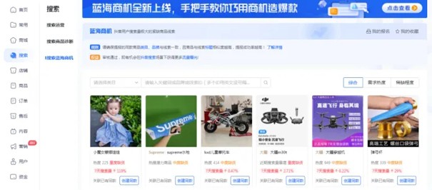 如何提高抖店口碑？抖店怎么獲得自然流量？第四張圖