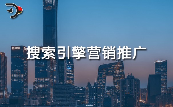 chat搜索引擎營(yíng)銷推廣.jpg