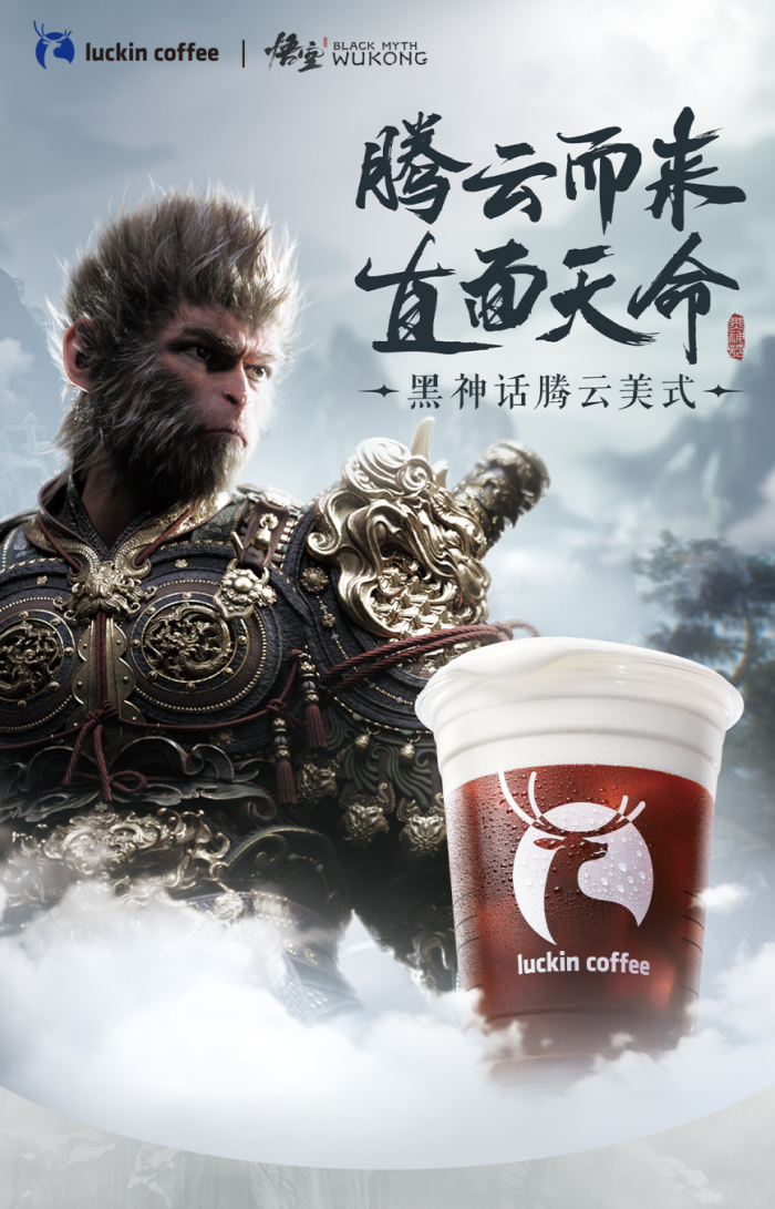 《黑神話：悟空》一天吸金15億的營(yíng)銷邏輯11