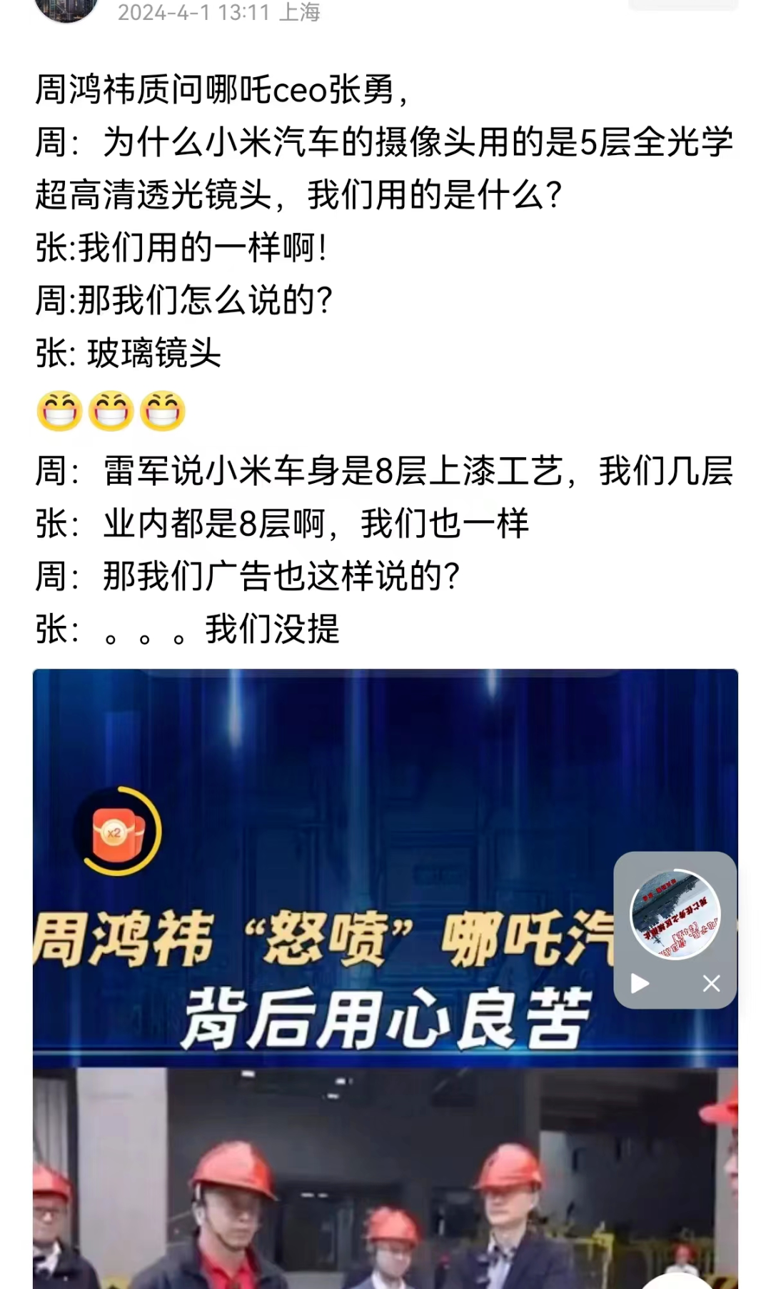 向雷軍學(xué)營銷：小米手機(jī)與小米SU7營銷拆解4