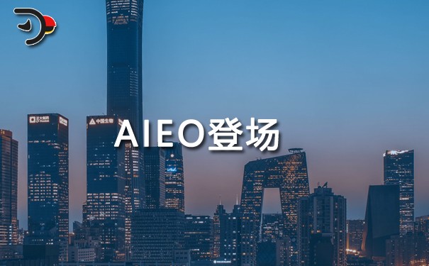 AIEO 登場(chǎng)：人工智能引擎的新玩法.jpg